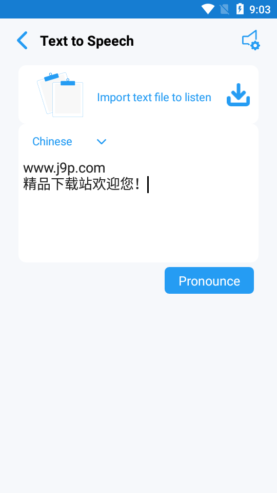 文本转语音(Text To Speech)1.2.6 专业免费版