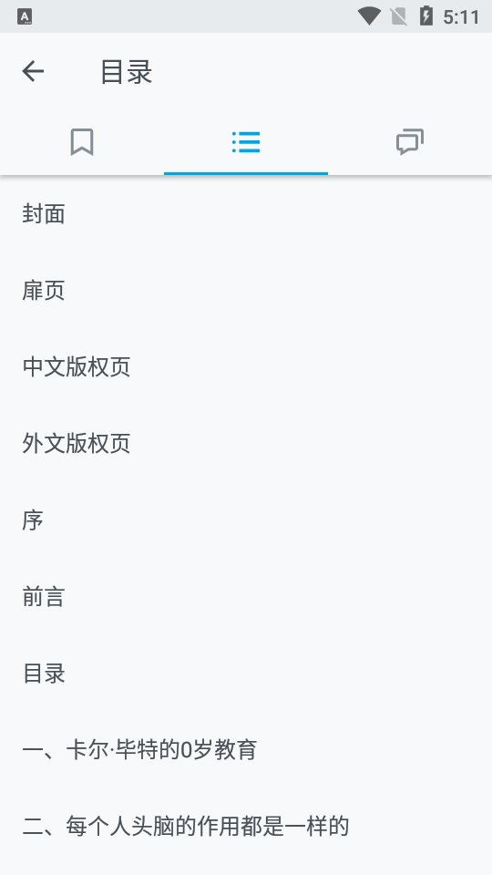 Xodo Docs破解版手机版8.1.1 中文免费版