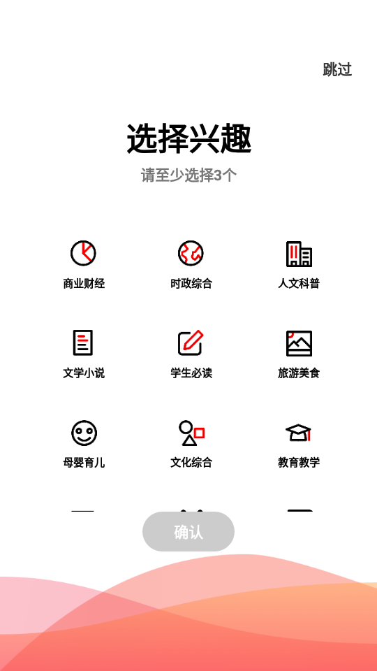 名刊会安卓最新版V4.2.7