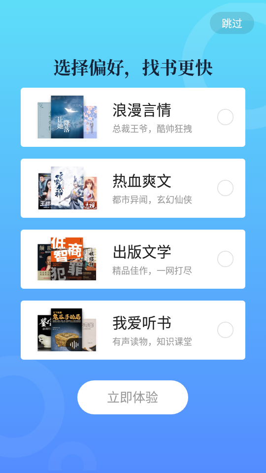 咪咕阅读8.58.0官方版