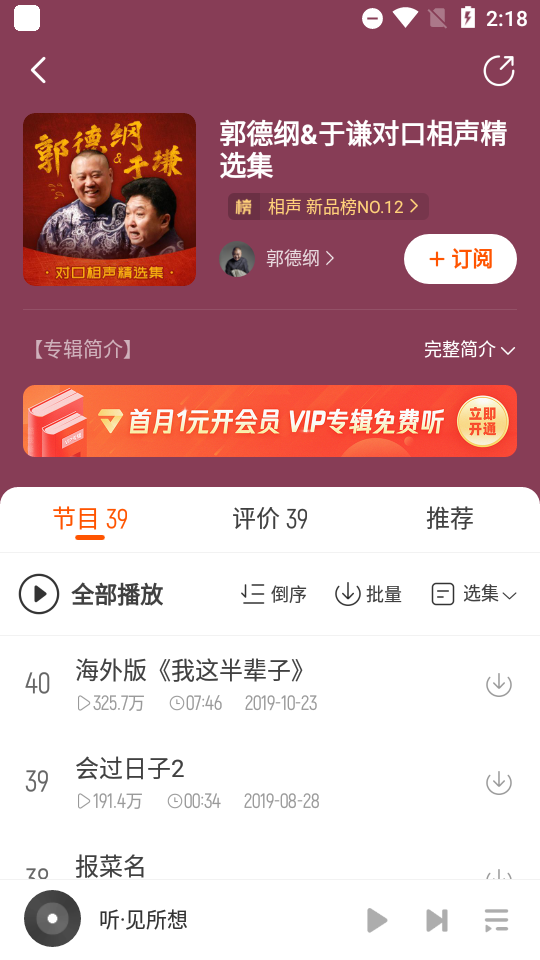 酷我畅听会员版2022最新版9.1.7.0 安卓免付费版