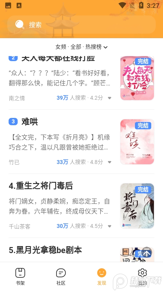 新版小书亭V1.0.2安卓最新版