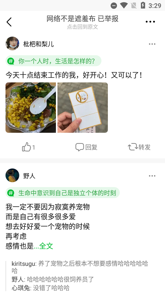 豆瓣App手机版7.30.1 去广告最新版