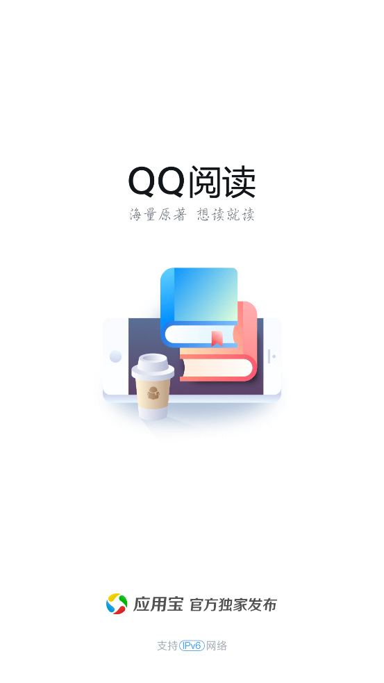 QQ阅读官方版7.8.5.888 安卓版