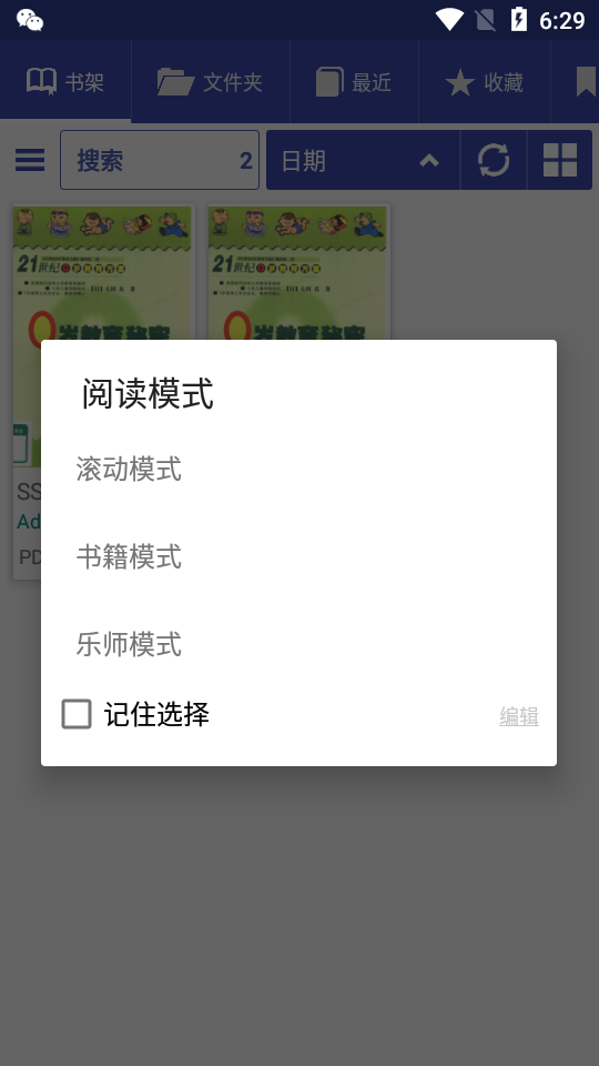 Librera Pro全书阅读器最新版8.6.53 免会员版