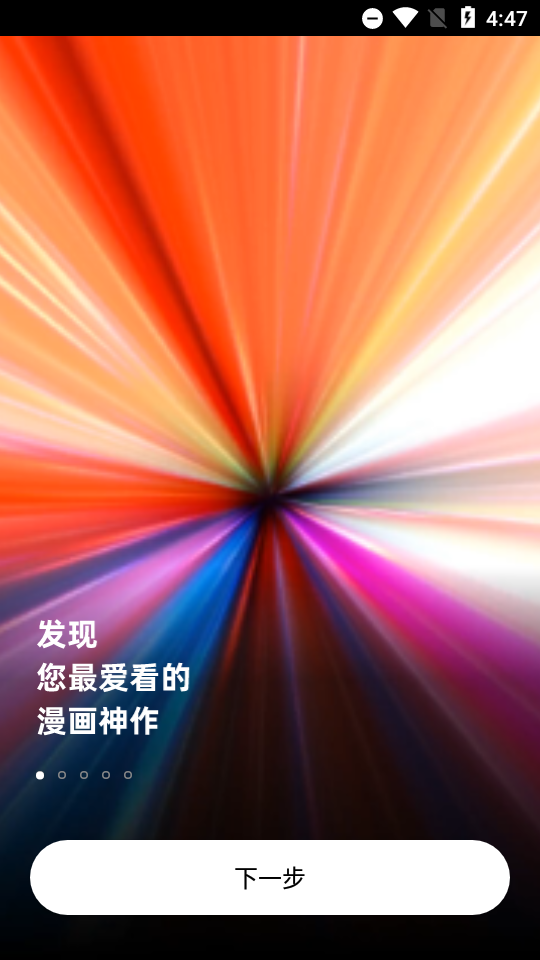 腾讯PODO漫画最新版1.8.0安卓手机版