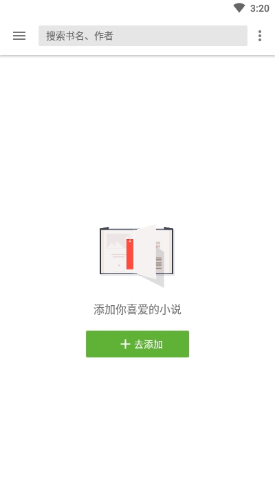 轻阅小说最新版10078 纯净绿色版
