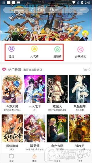 古风漫画app绿化版3.5.9 最新版