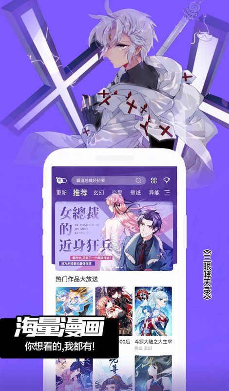 飒漫画app永久免费版3.6.3 最新版