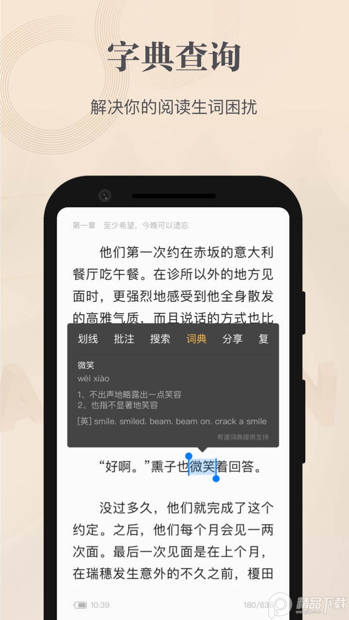 掌阅精选大学图书馆app2.7.4 安卓最新版