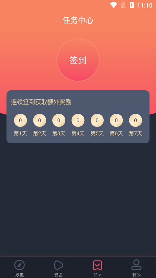 黑白弹幕app1.5.3.8 官方最新