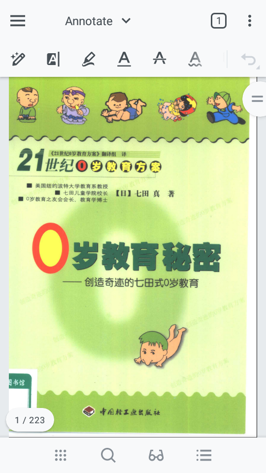 Xodo Docs破解版手机版8.1.1 中文免费版