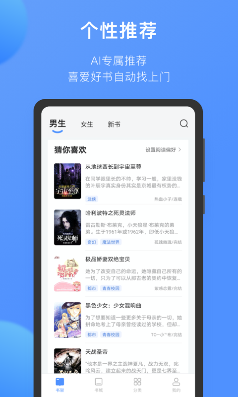 坏坏猫小说阅读器1.35.0.2600 去广告版