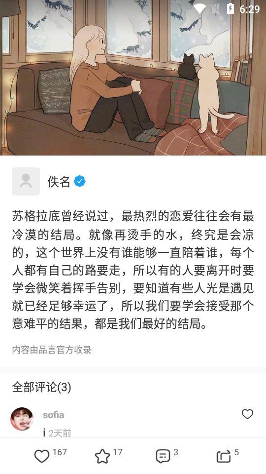品言文案4.0.6免费版最新免广告