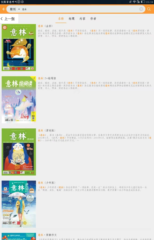 博看书苑app免费版7.7.1 安卓最新版【机构账号密码】