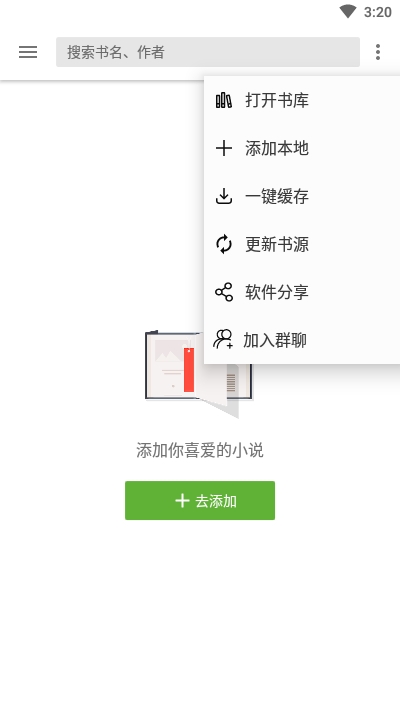轻阅小说最新版10078 纯净绿色版