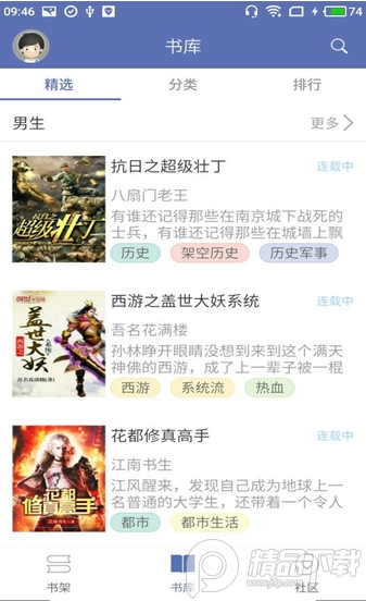 石头阅读永久vip版9.5 无广告最新版