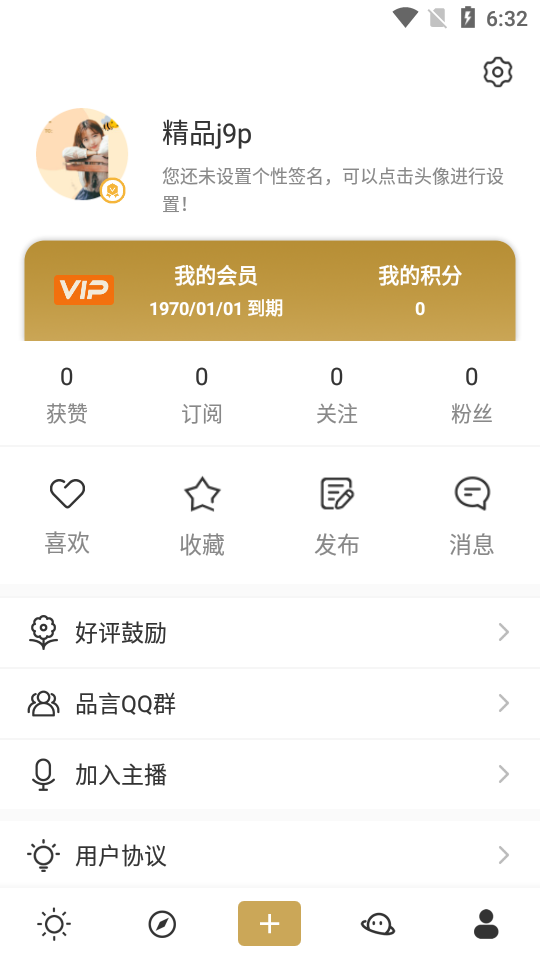 品言文案4.0.6免费版最新免广告