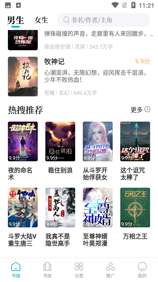 达文小说软件安卓版1.2.2手机最新版