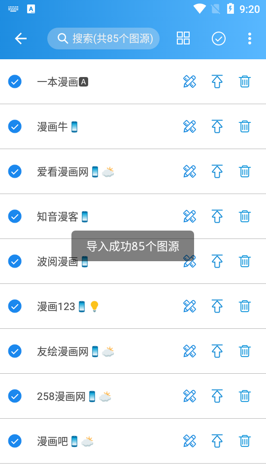 异次元漫画app最新版2.4.0 免费版【附漫画源】