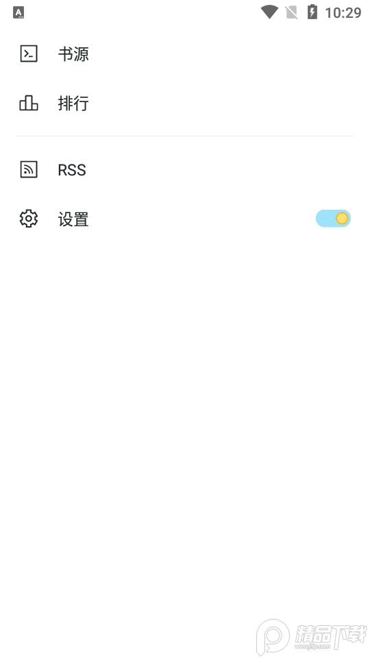轻墨软件安卓版1.3.0最新版