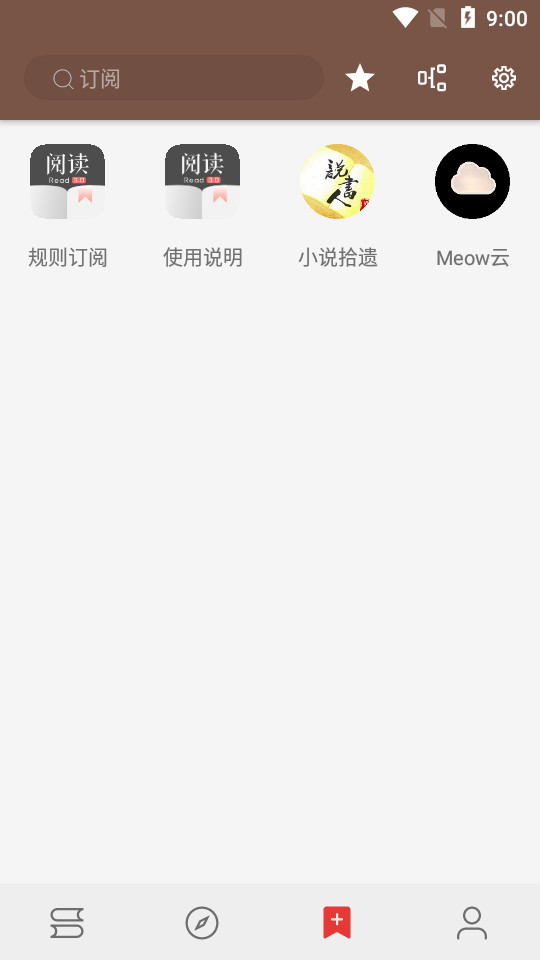 新阅读app官方版3.22.072122 纯净绿色版