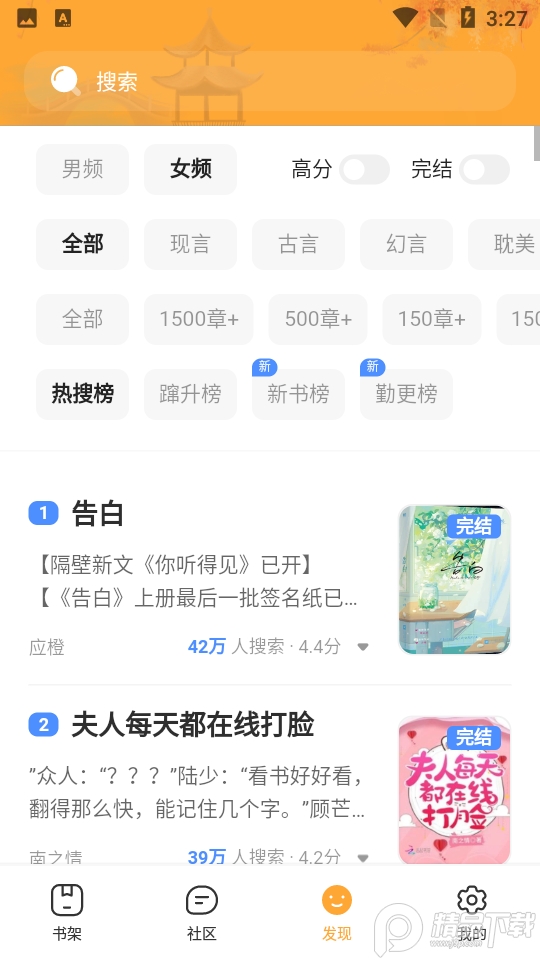 新版小书亭V1.0.2安卓最新版