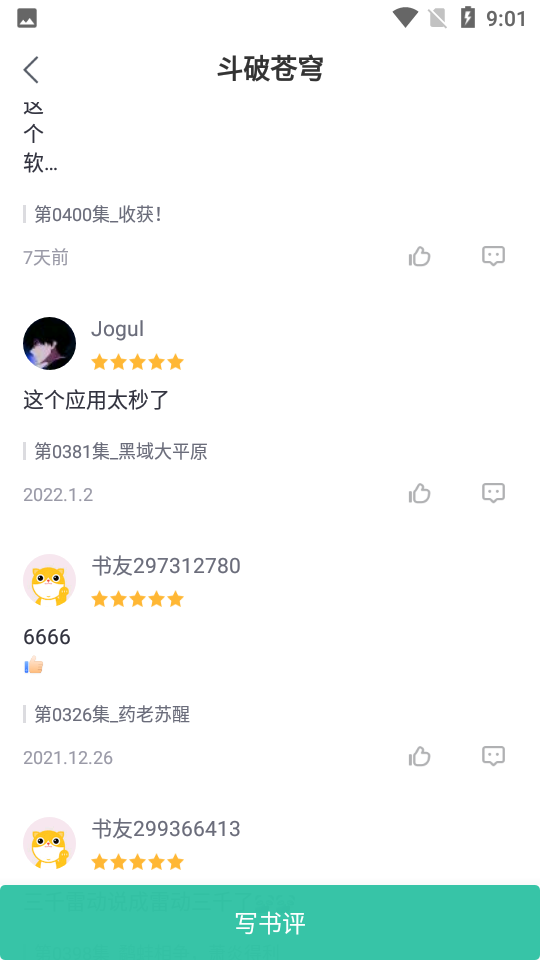 熊猫看书免费阅读版9.4.1.01 最新免广告版