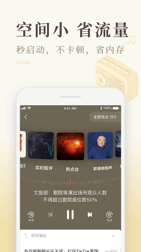 喜马拉雅极速版app3.1.17.3 安卓官方版