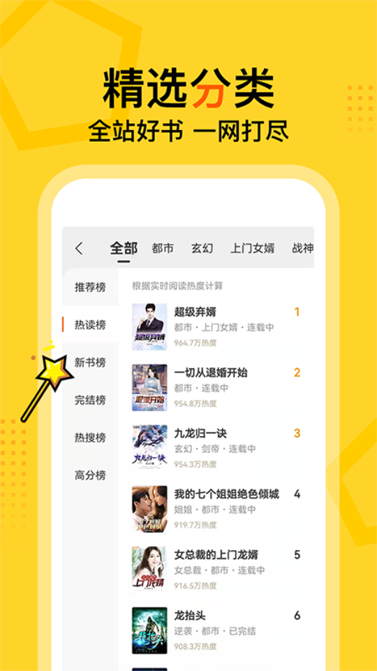 得间免费小说app会员版4.8.0.1 最新版
