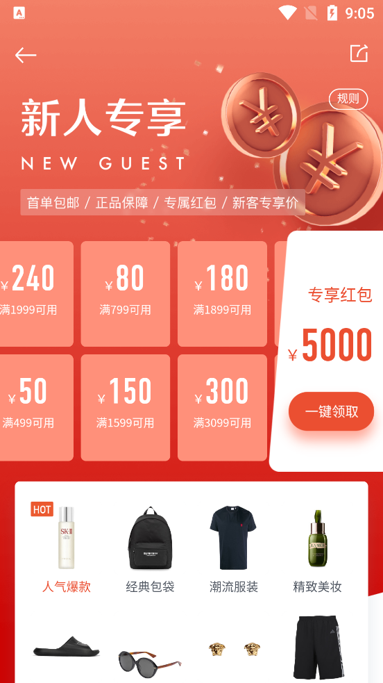 寺库奢侈品电商平台8.0.60 手机最新版