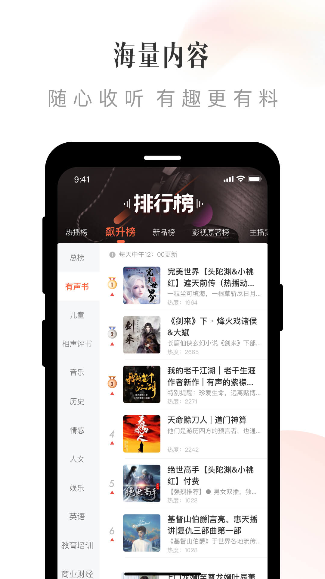 喜马拉雅app纯净版9.0.52.1 安卓清爽版