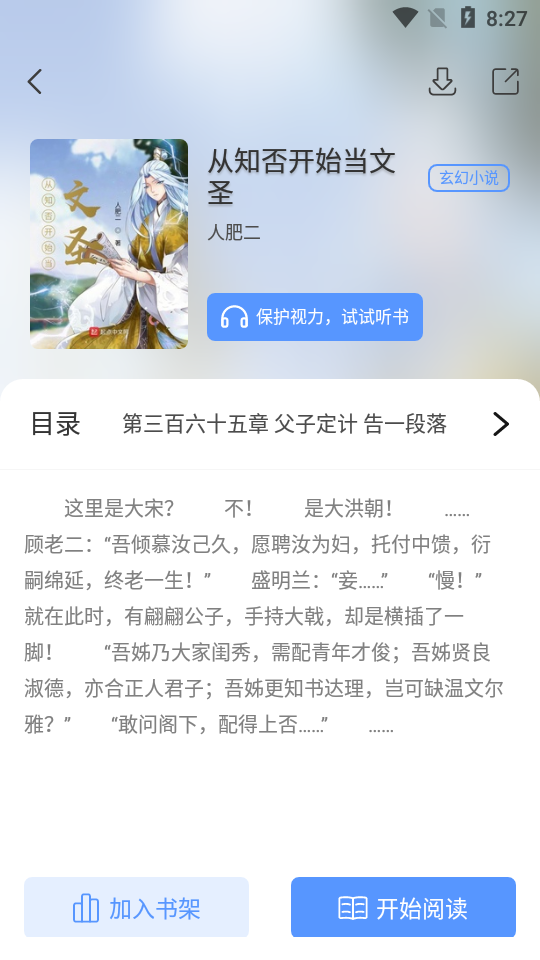 奇墨小说纯净版9.9.9 安卓最新版