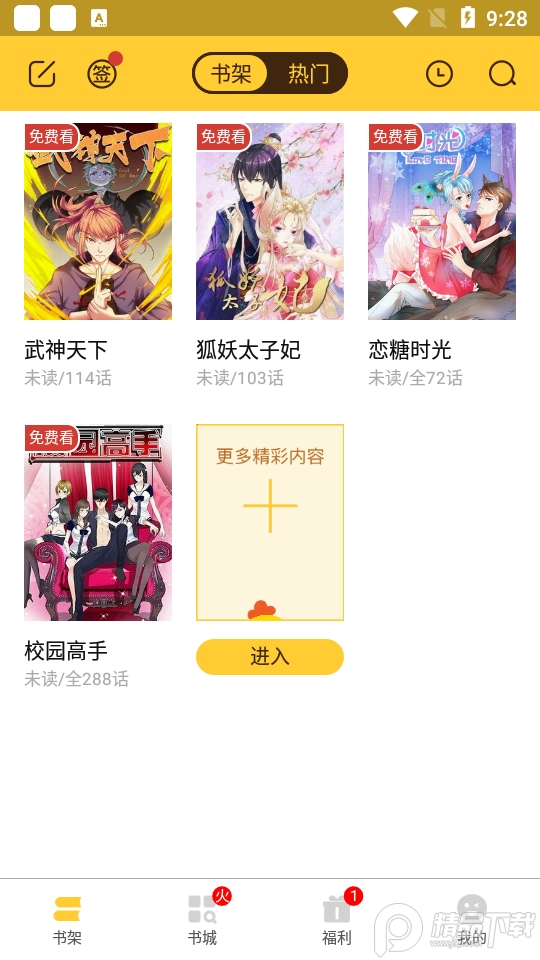 小鸡漫画最新版220627 安卓版