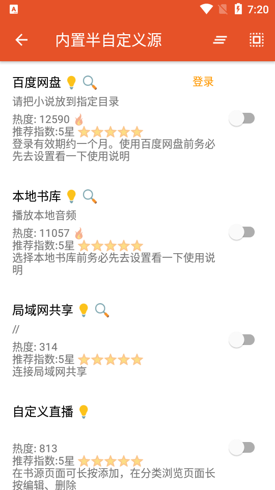 我的听书软件2.3.4 安卓免费版