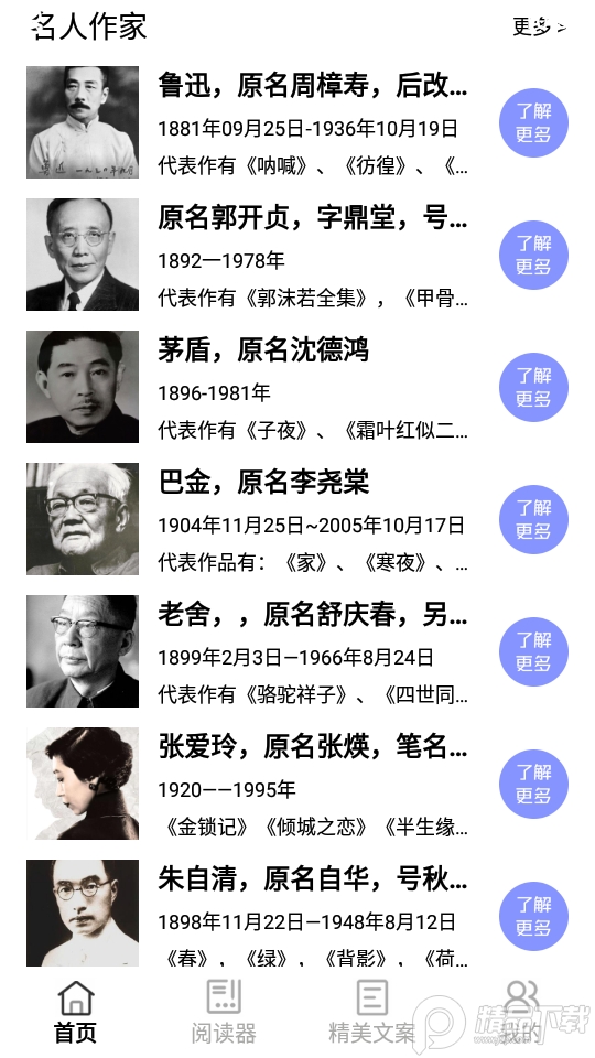 书客小说阅读器app安卓版1.1最新版