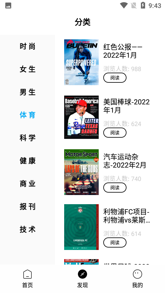 杂志迷app安卓V2.0.4最新版