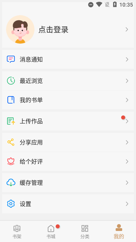 大书包阅读器app191.6.sd06.205 纯净版
