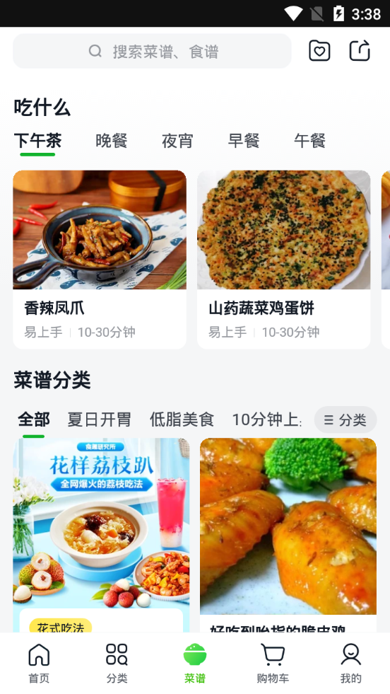 美团买菜平台5.38.2 手机最新版