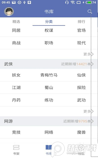 石头阅读永久vip版9.5 无广告最新版