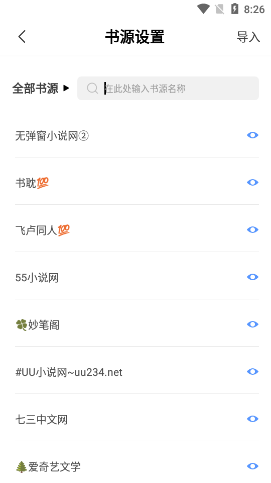 奇墨小说纯净版9.9.9 安卓最新版