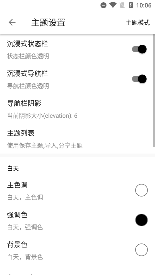 书伴阅读内置书源版1008 安卓纯净版