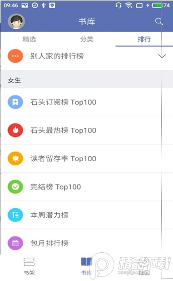 石头阅读永久vip版9.5 无广告最新版