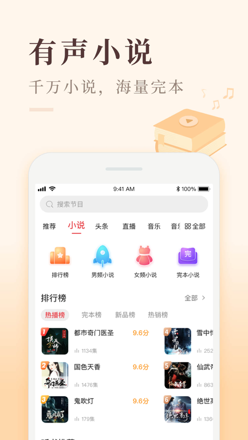喜马拉雅极速版app3.1.17.3 安卓官方版