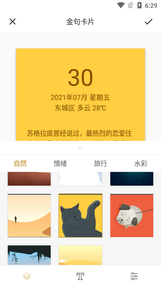 品言文案4.0.6免费版最新免广告