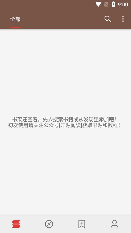 新阅读app官方版3.22.072122 纯净绿色版