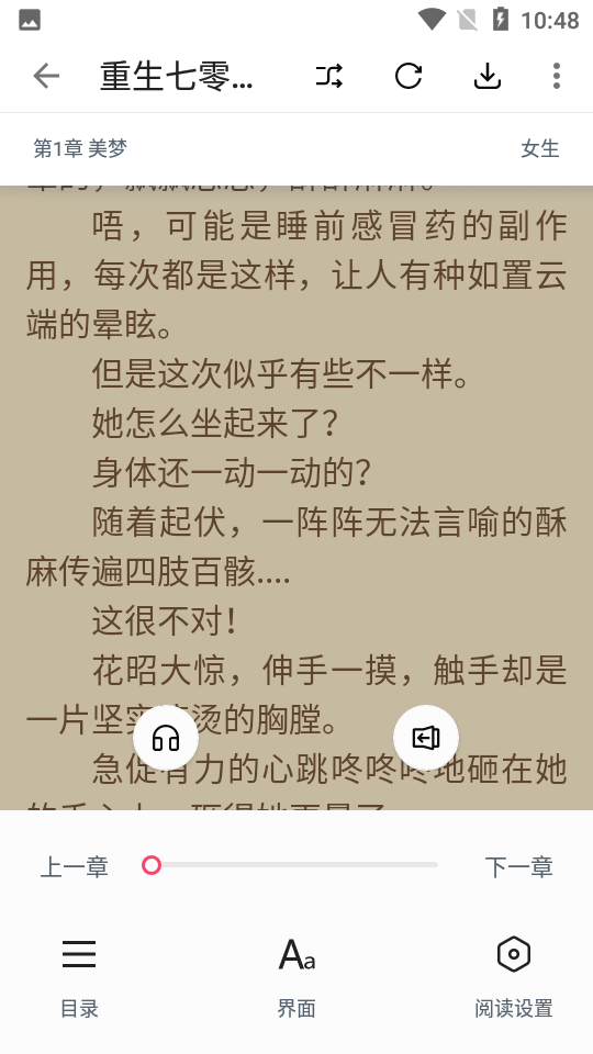 肥猫阅读app免费下载V1.0.7安卓最新版