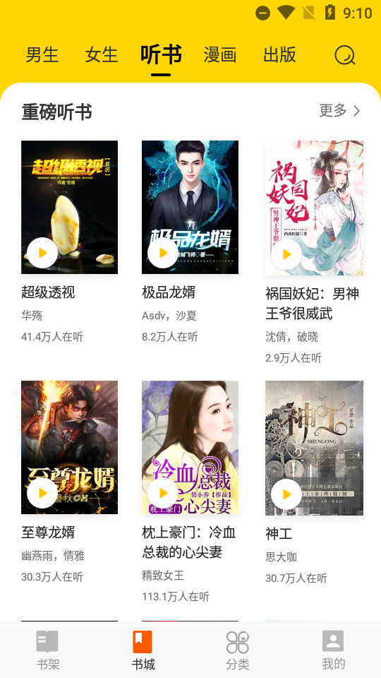 七读免费小说去更新版4.9.2 无广告手机版