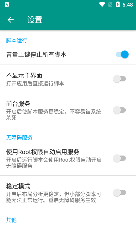 秋名山捡漏助手软件1.0.9 安卓版