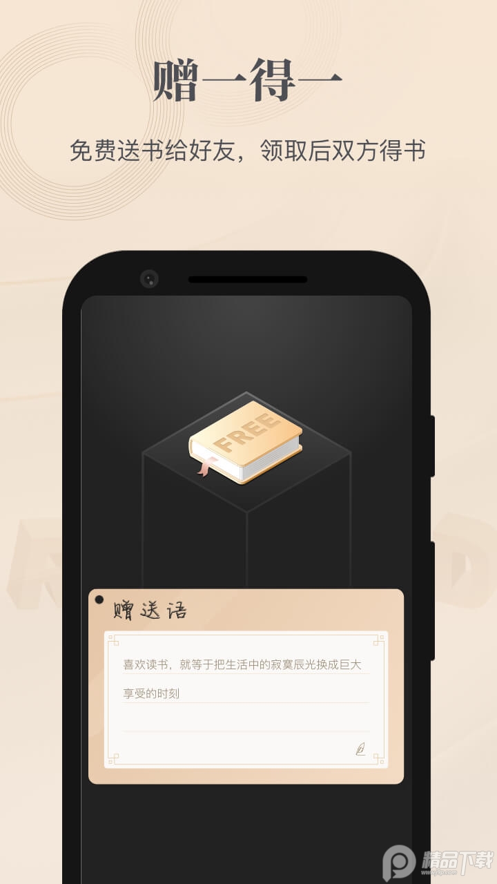 掌阅精选大学图书馆app2.7.4 安卓最新版